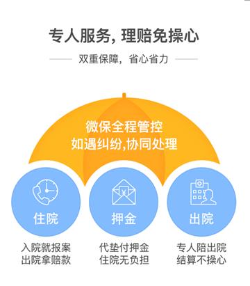 馬化騰發布全民醫保健康服務，引領數字健康新時代