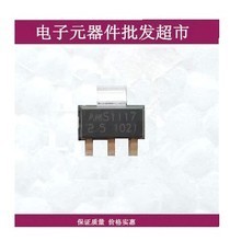 2.5V LDO最新最全產(chǎn)品參考信息 電子元器件批發(fā)選購(gòu)指南